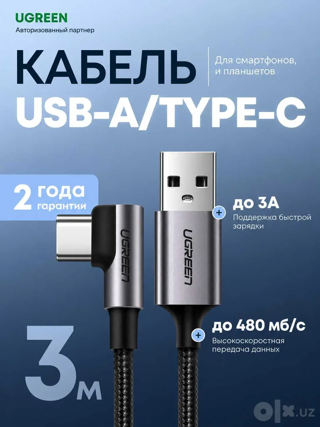 Type-C to Type-C 100W tezkor kabel