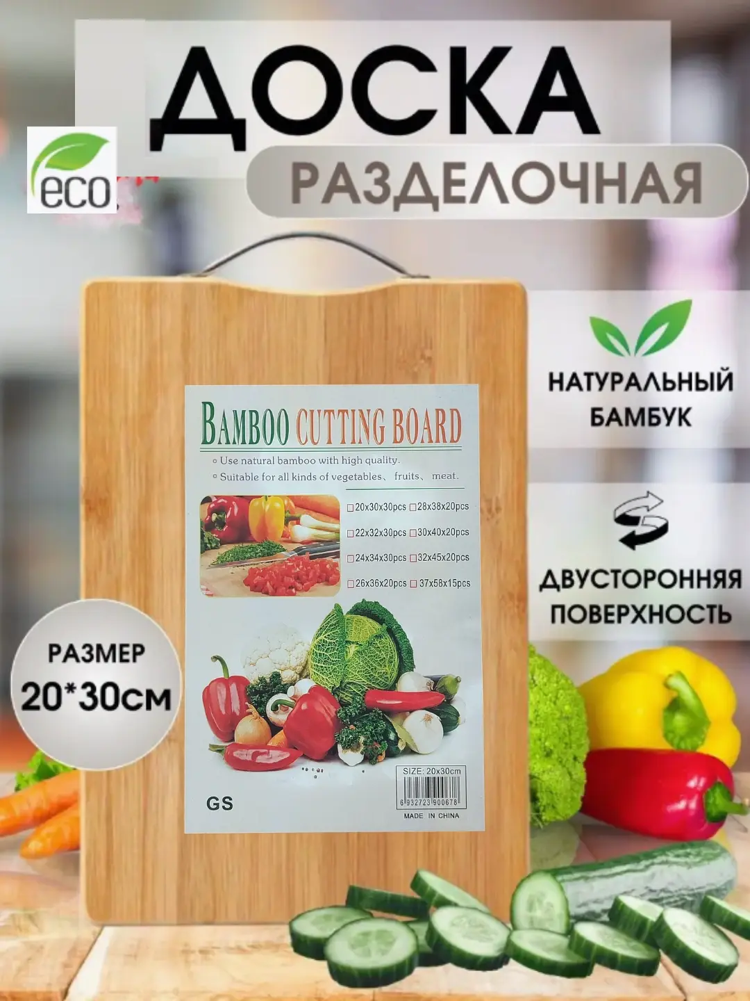Bambuk kesish taxtasi 30x40 sm