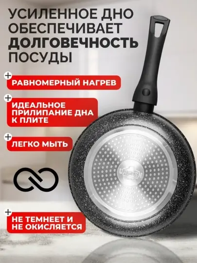 Qovurish tovasi granit qoplamali 28 sm