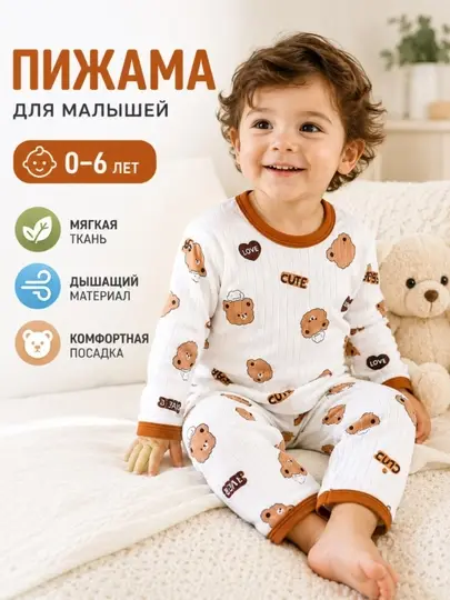 Bolalar paxta pijama to'plami